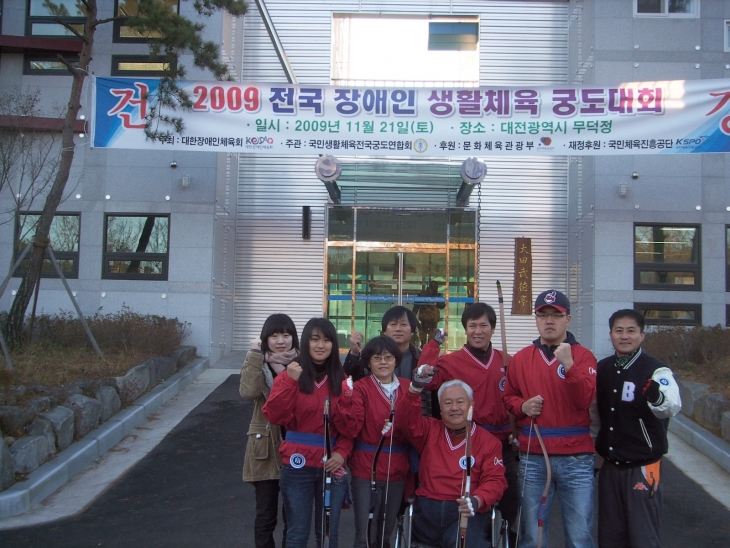 2009 전국 장애인 생활체육 궁도대회