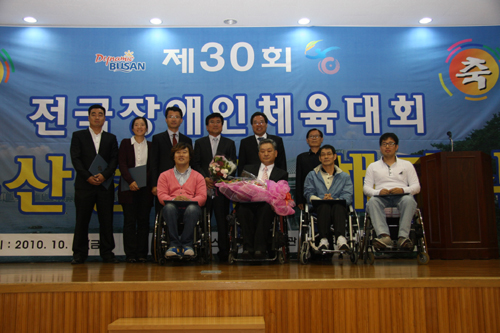제30회 전국장애인체육대회 부산선수단 해단식