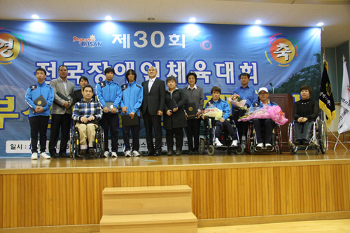 제30회 전국장애인체육대회 부산선수단 해단식