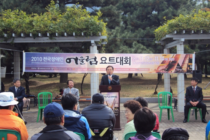 2010 전국장애인어울림요트대회 개최