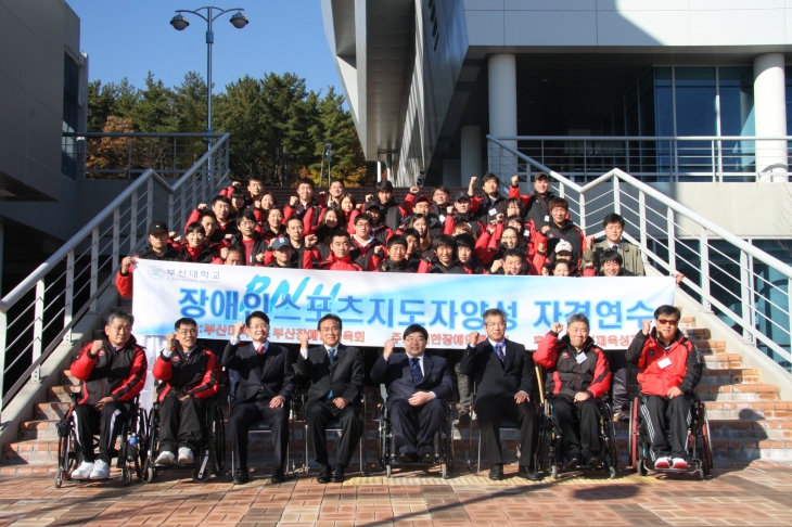 2010 장애인스포츠지도자 연수과정 1주차 (11월20일~21일)