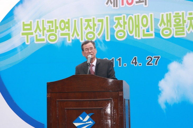 제13회 부산광역시장기 장애인생활체육대회 