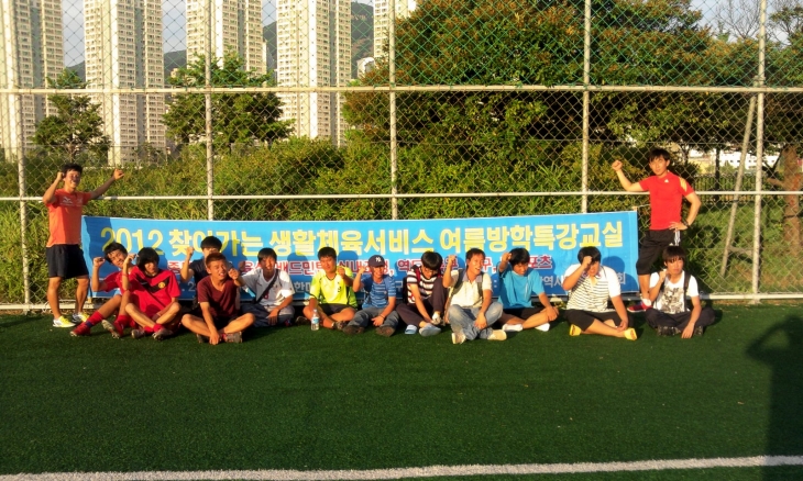 2012년 여름방학특강 프로그램 - 축구