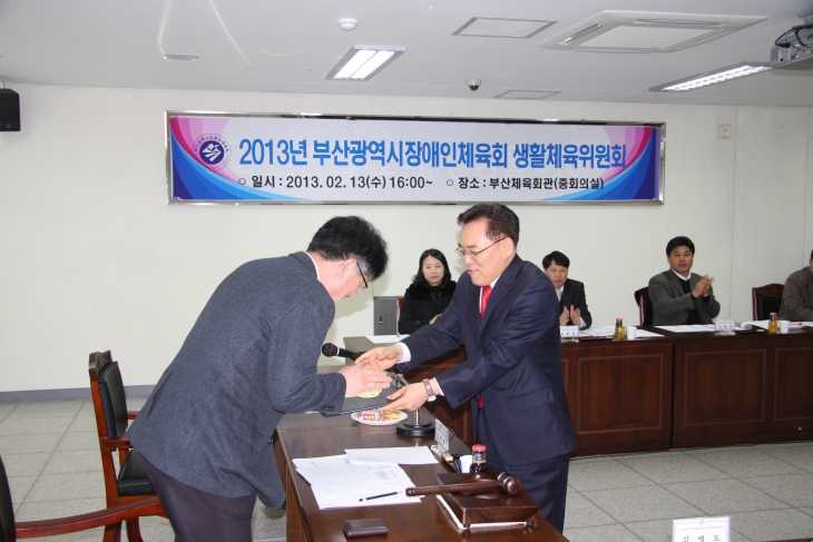 2013년 제1차 생활체육위원회 개최