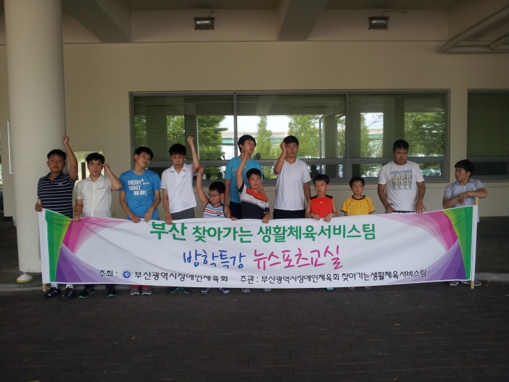 2013여름방학특강 유산소,뉴스포츠교실