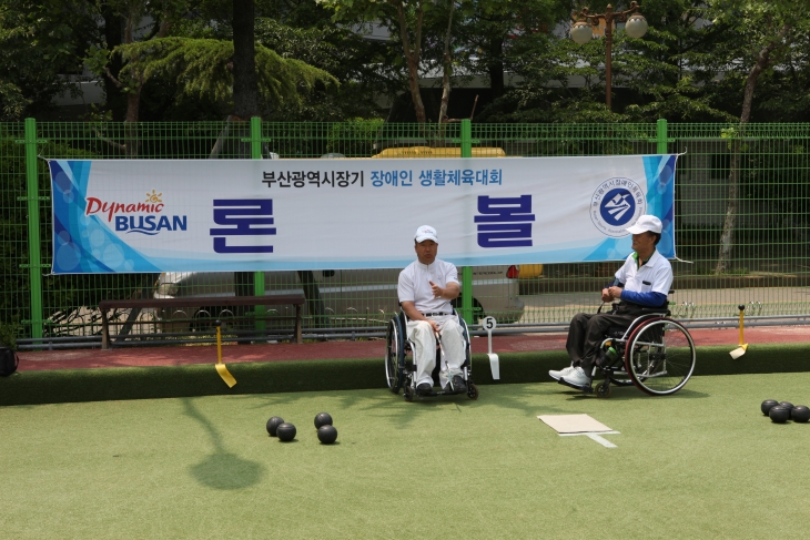 2014 제16회 부산광역시장기 장애인생활체육대회