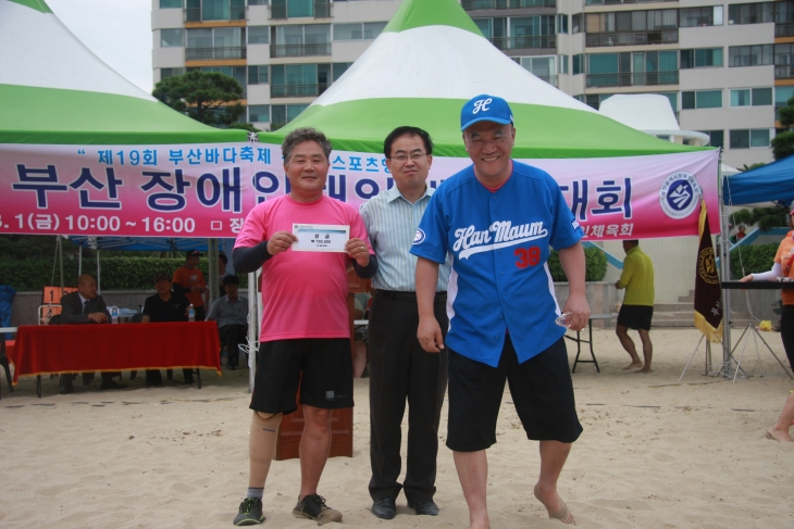 2014 부산광역시 장애인해양래프팅대회