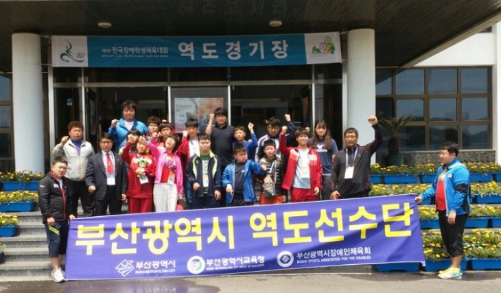 제9회 전국장애학생체육대회 (역도)