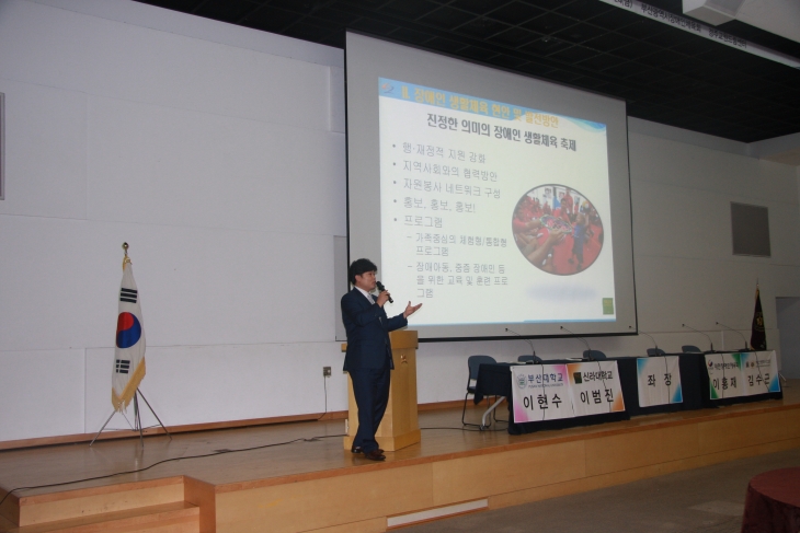 전국장애학생체육대회 성과평가 워크샵 개최