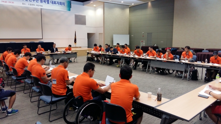 제35회 전국장애인체육대회 부산선수단 종목별 대표자 회의