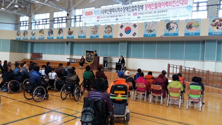 제8회 전국장애인휠체어럭비대회 개최