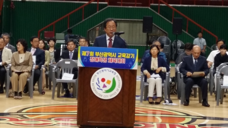 제7회 부산광역시교육감기 장애학생체육대회 개최 