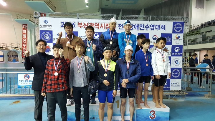 2016 부산광역시장배 전국장애인수영대회