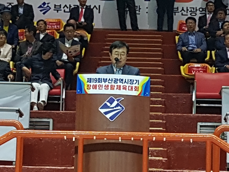 제19회 부산시장기 장애인생활체육대회 개최 