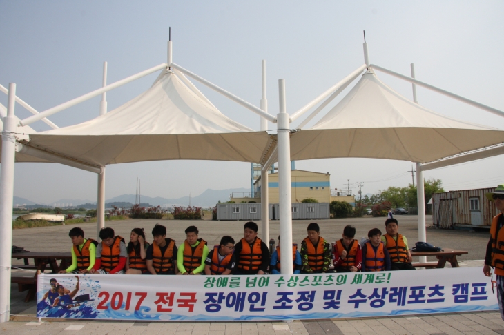2017년 조정 및 수상레포츠캠프 개최 