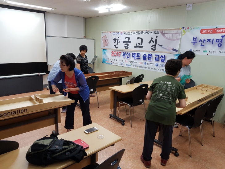 2017 생활체육 슐런교실(부산농아인협회)