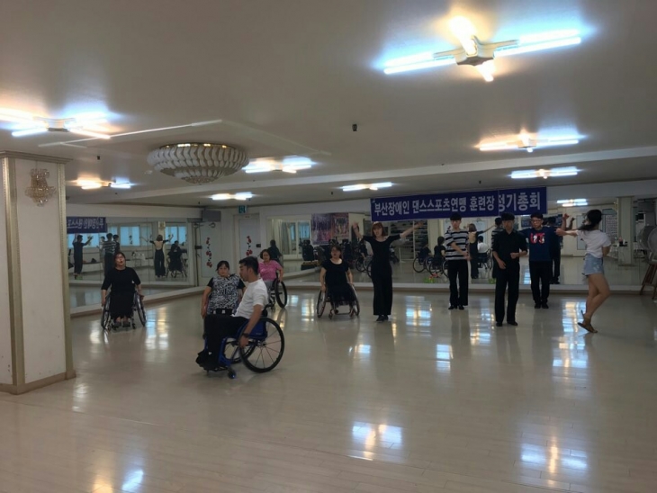 제37회 전국장애인체육대회 부산선수단 강화훈련