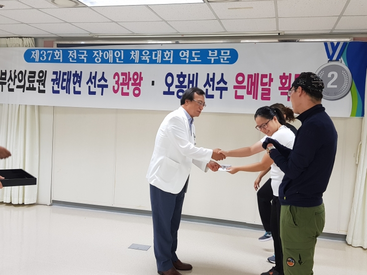 부산의료원 권태현, 오홍비, 김인철선수 격려금 전달식