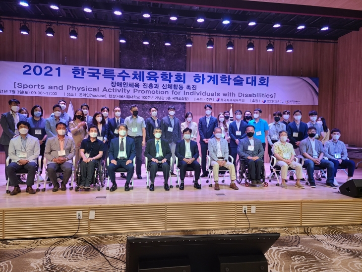 한국특수체육학회와의 장애인체육 진흥을 위한 업무협약 체결!