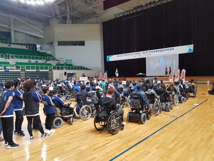 제12회 전국장애인보치아대회 / 제2회 전국장애학생보치아대회 개최