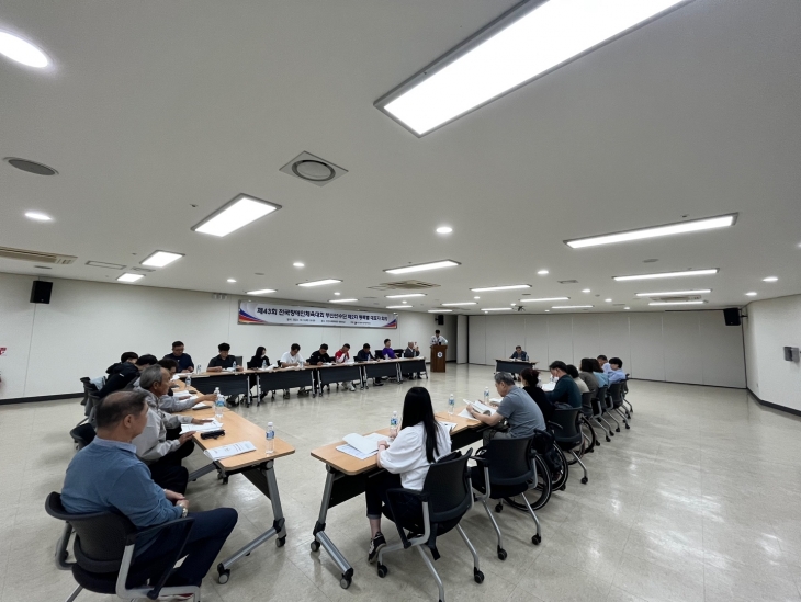 제43회 전국장애인체육대회 부산선수단 제2차 종목별 대표자회의 개최