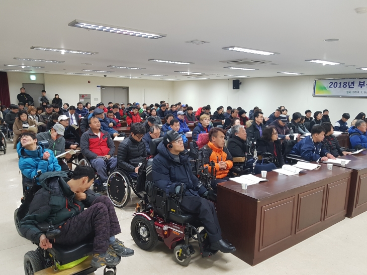 2018년도 장애인 생활체육지원사업 설명회 개최 