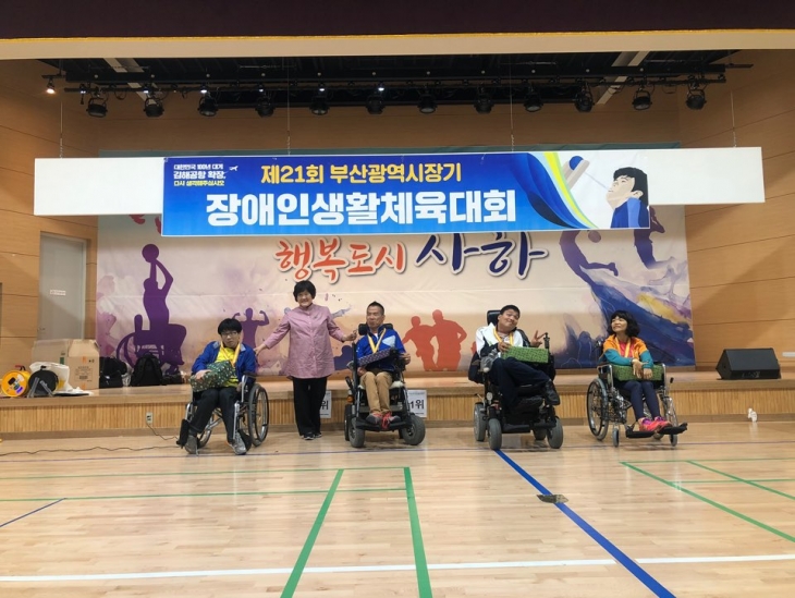 제21회 부산광역시장기 장애인생활체육대회 보치아 사전경기