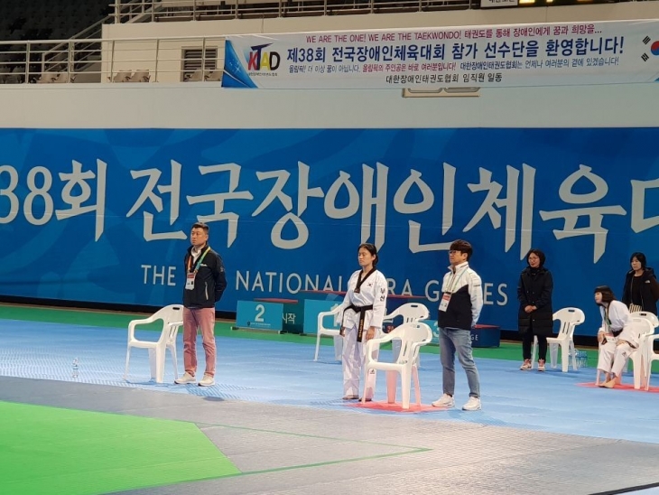 제38회 전국장애인체육대회 태권도 사진