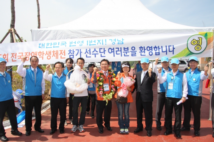 제5회 전국장애학생체육대회 부산선수단 환영식