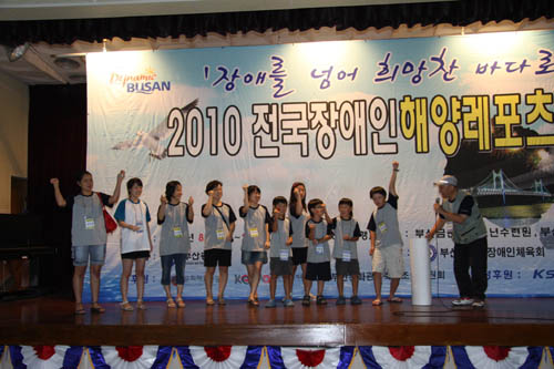 2010 전국장애인해양레포츠캠프 6기