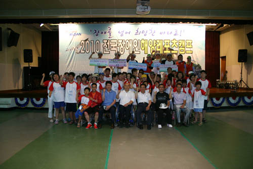 2010 전국장애인해양레포츠캠프 2기