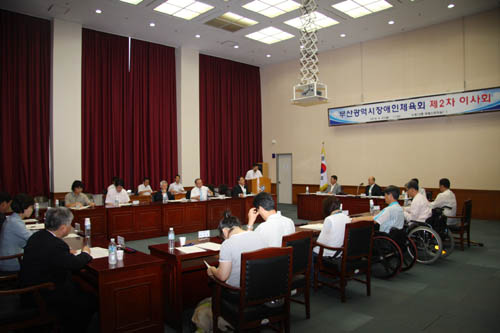 2010년 제2차 부산광역시장애인체육회 이사회