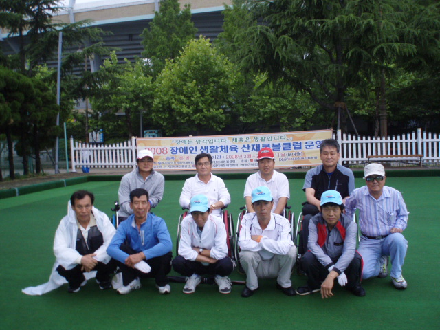 2008 생활체육 론볼 클럽대항전